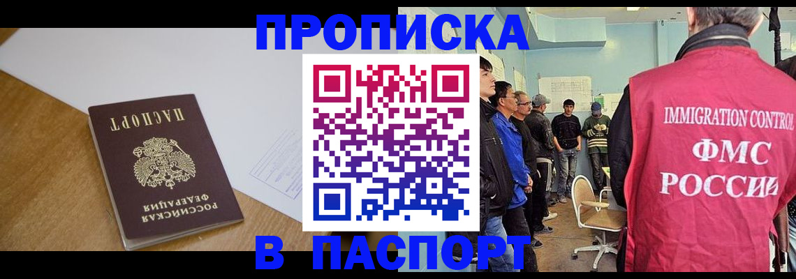 найти адрес прописки в Шадринске